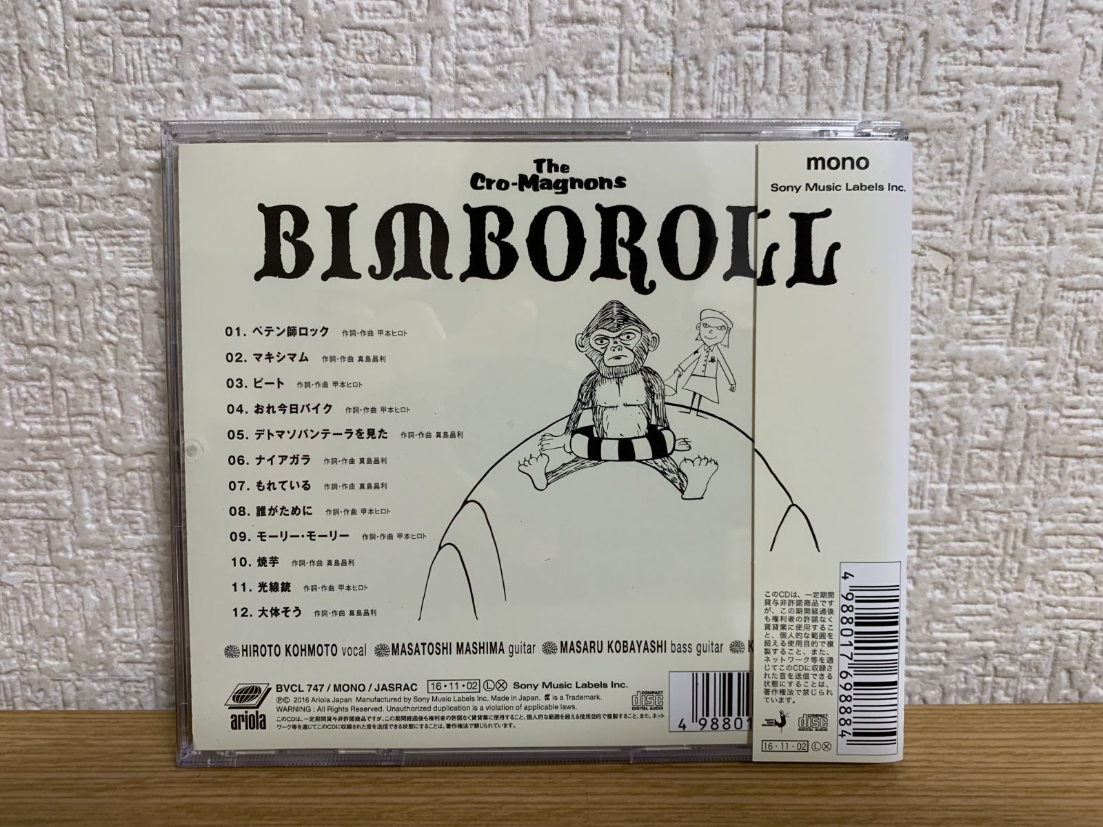 ザ・クロマニヨンズ BIMBOROLL　LP Amazon.co.jp: BIMBOROLL: ミュージック