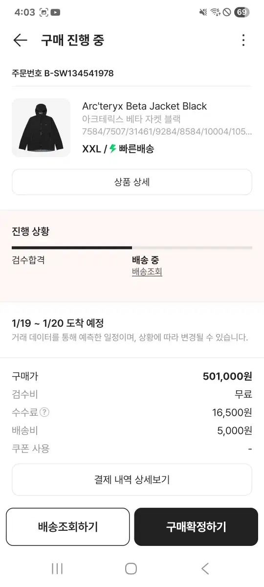 別途連絡時 30 2 XL ARC TERYX ベータ ジャケット