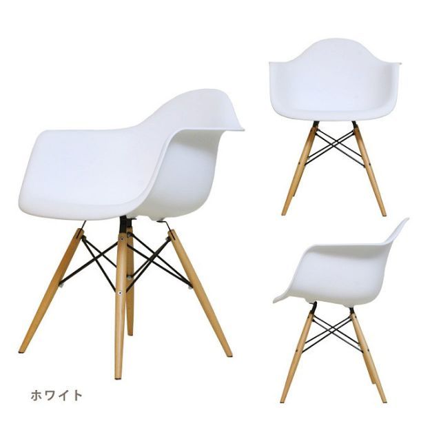 イームズ アームシェルチェアDAW 4色 ホワイト ブラック レッド ブルー