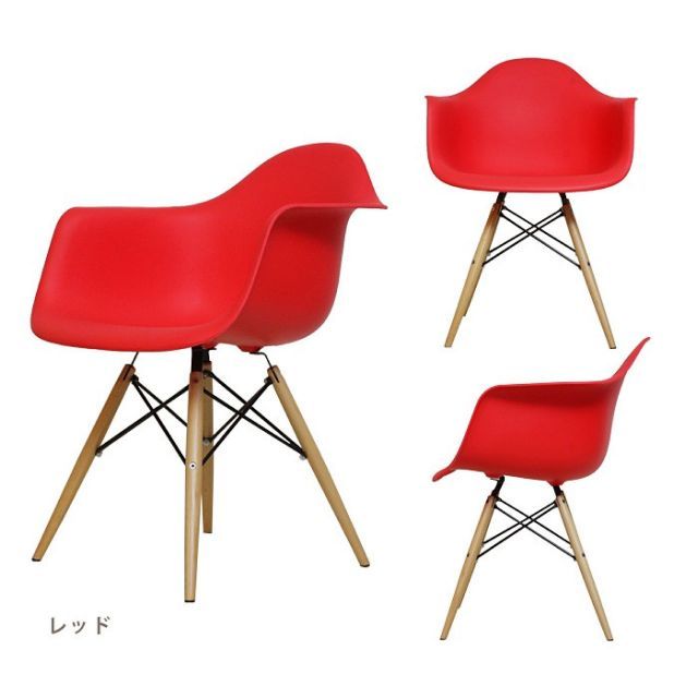 イームズ アームシェルチェアDAW 4色 ホワイト ブラック レッド ブルー