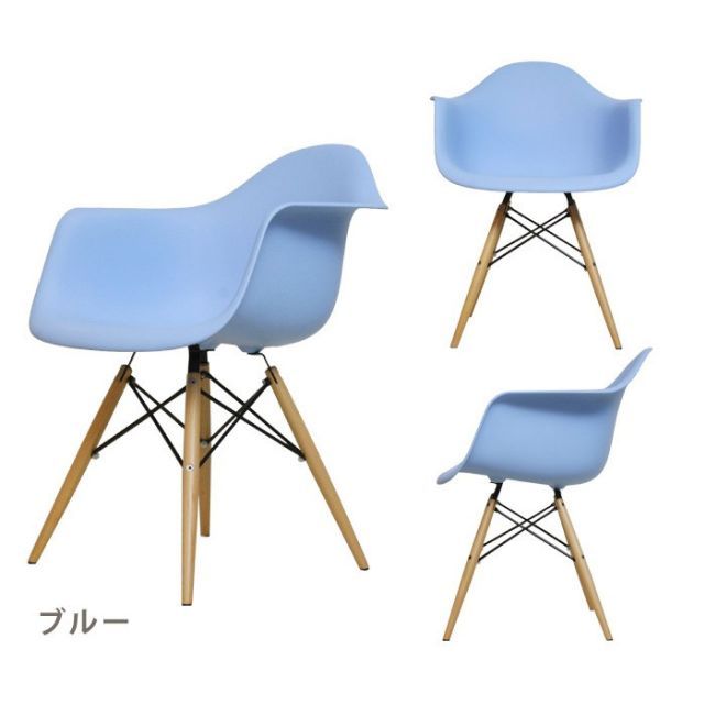 イームズ アームシェルチェアDAW 4色 ホワイト ブラック レッド ブルー