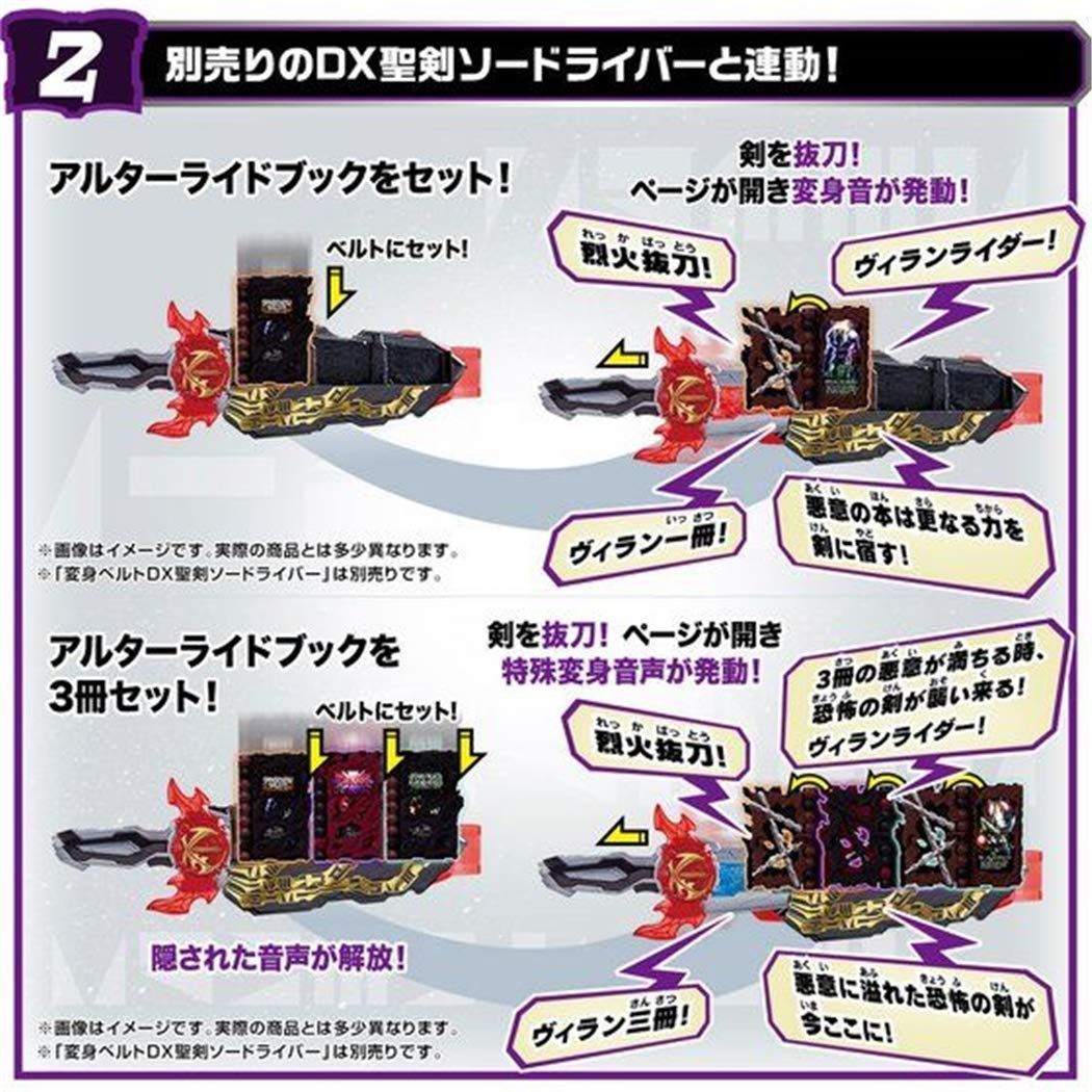 DXアルターライドブックセット