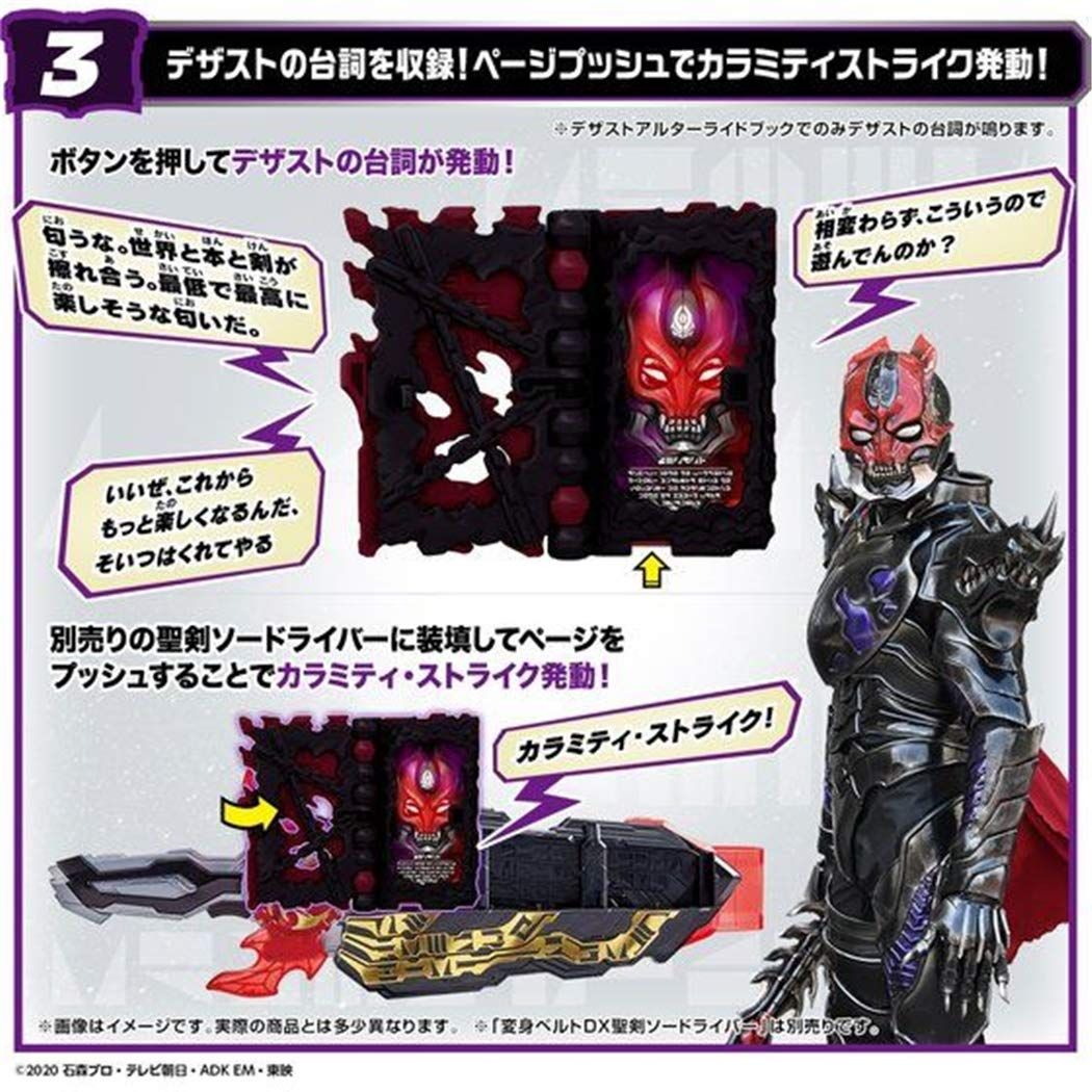 バンダイ BANDAI DXアルターライドブックセット 仮面ライダーセイバー
