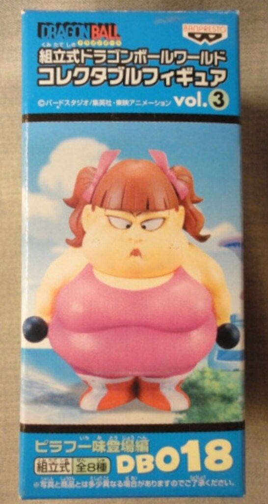 バンプレスト WCF ドラゴンボール vol.3 ピラフ一味登場編 DB018