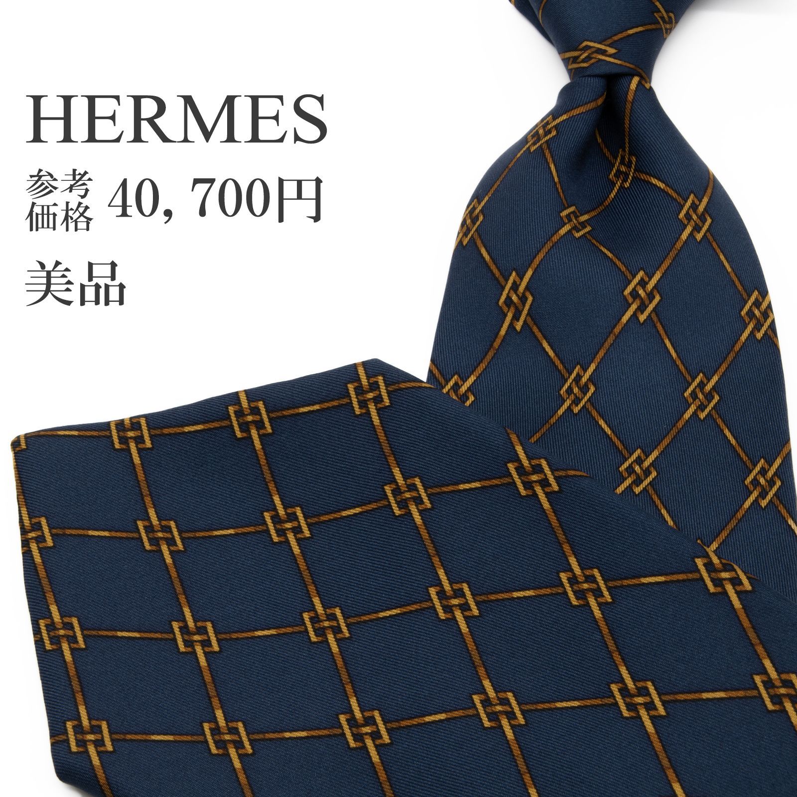 送料無料 エルメス ネクタイ ワイドタイ プリントタイ メンズ