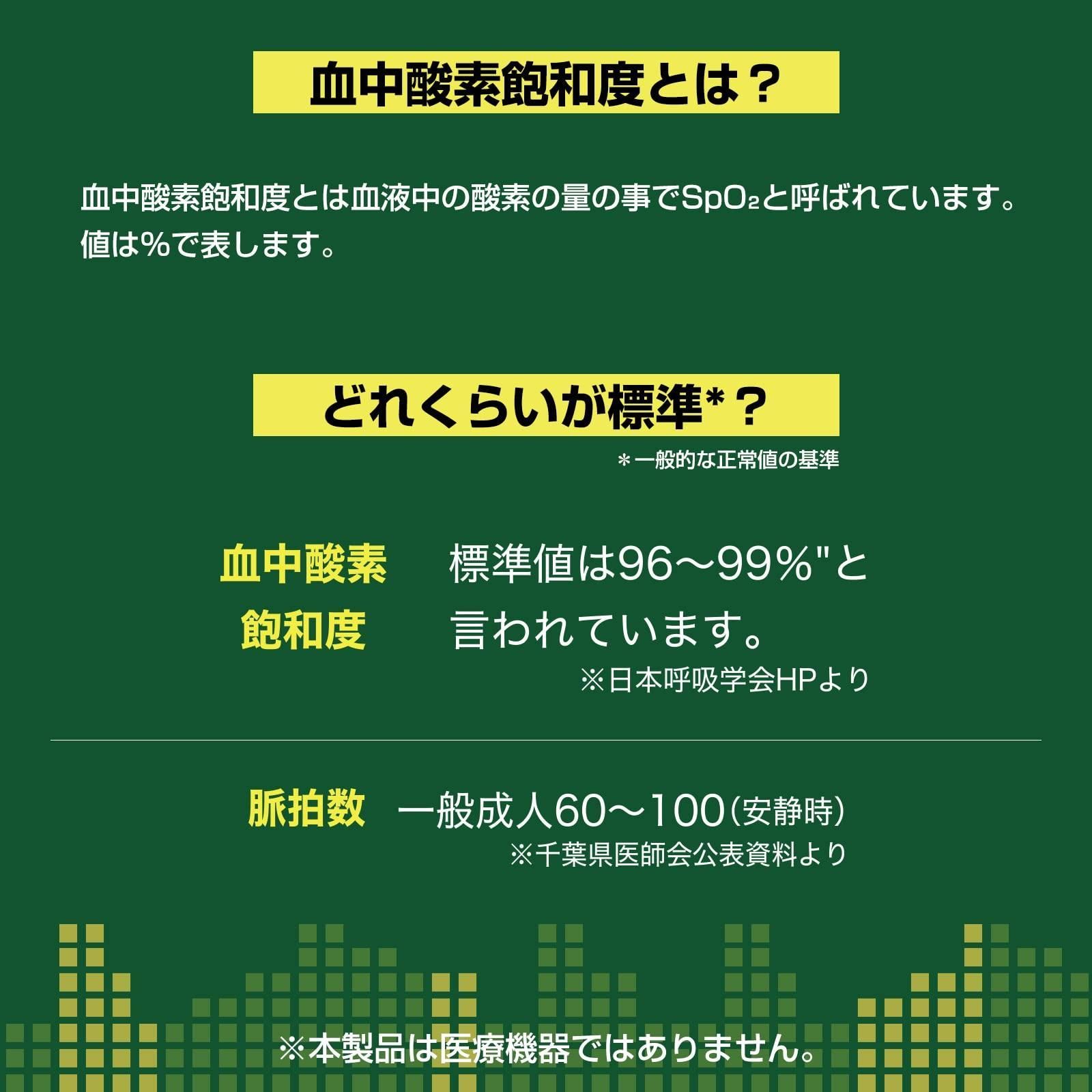 ブレイン(BRAIN) 指に挟むだけ！「KO269 濃度計 (小林 RABLISS)」測定器 PI値 脈拍計 酸素飽和度 心拍計 指脈拍 指先  酸素濃度計 （本製品はではありません） - メルカリ