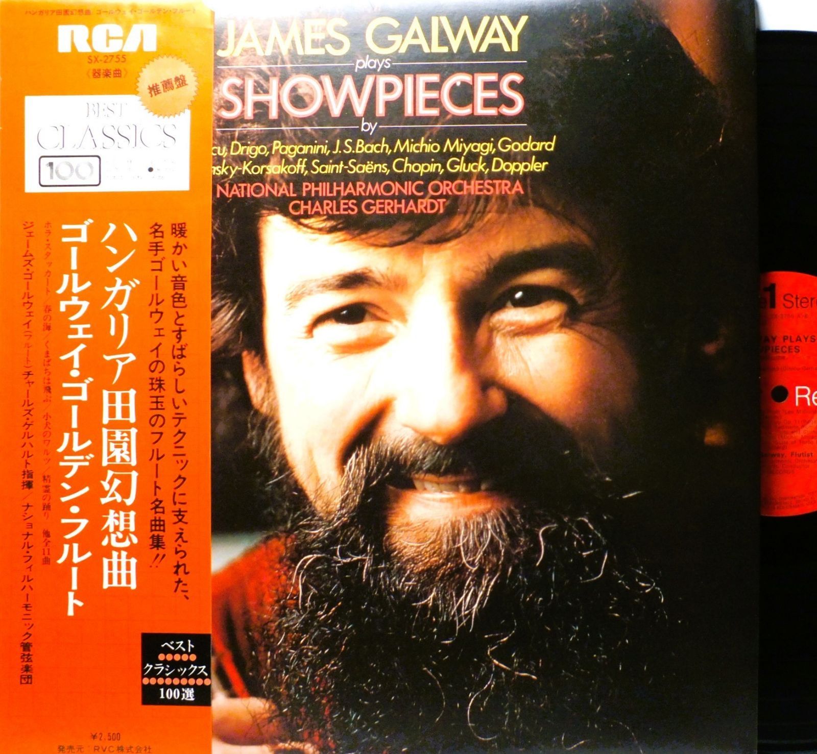 クラシック 218. JAMES GALWAY 71CD ジェームズ・ゴールウェイの芸術 Vol.8 20世紀II | ジェームズ