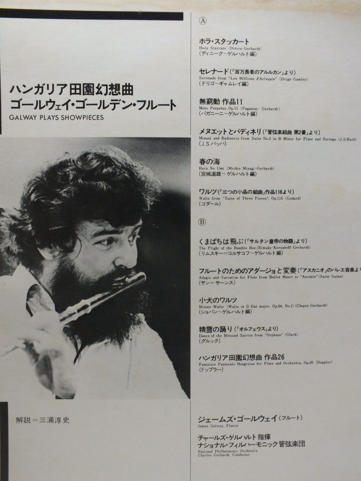 クラシック 218. JAMES GALWAY 71CD Amazon.co.jp: BEST OF JAMES GALWAY: ミュージック