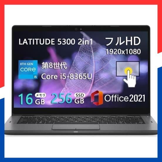 商品 Office MS 2021 Win 11搭載 Type C USB WiFi Bluetooth Webカメラ 256 GB 整備済み品 SSD メモリ 16 i 5 第8世代Core 13 3型フルHD タッ