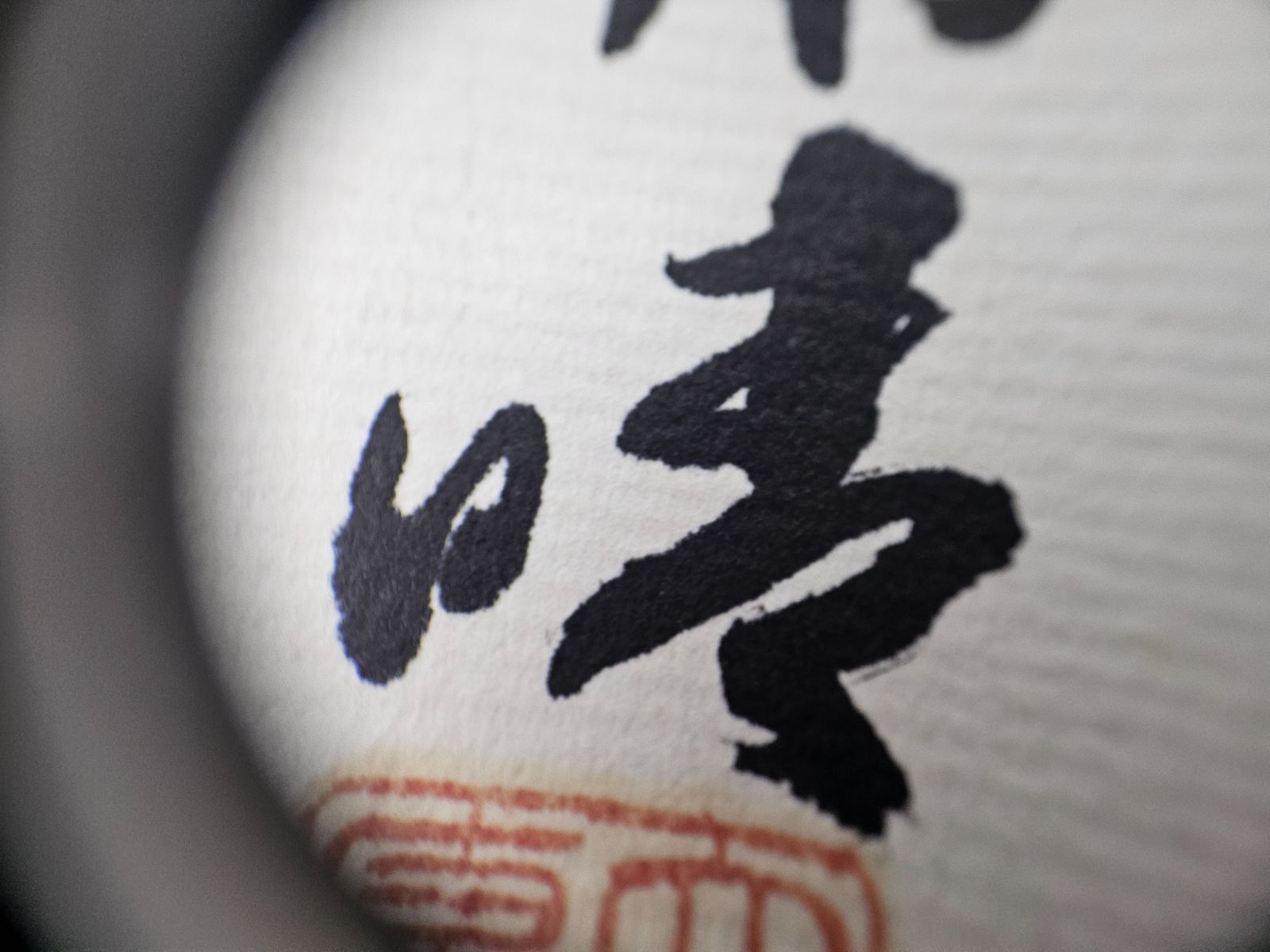 直筆 サイン色紙 棋士 十五世名人 大山康晴 『王将』 肉筆 落款有 将棋