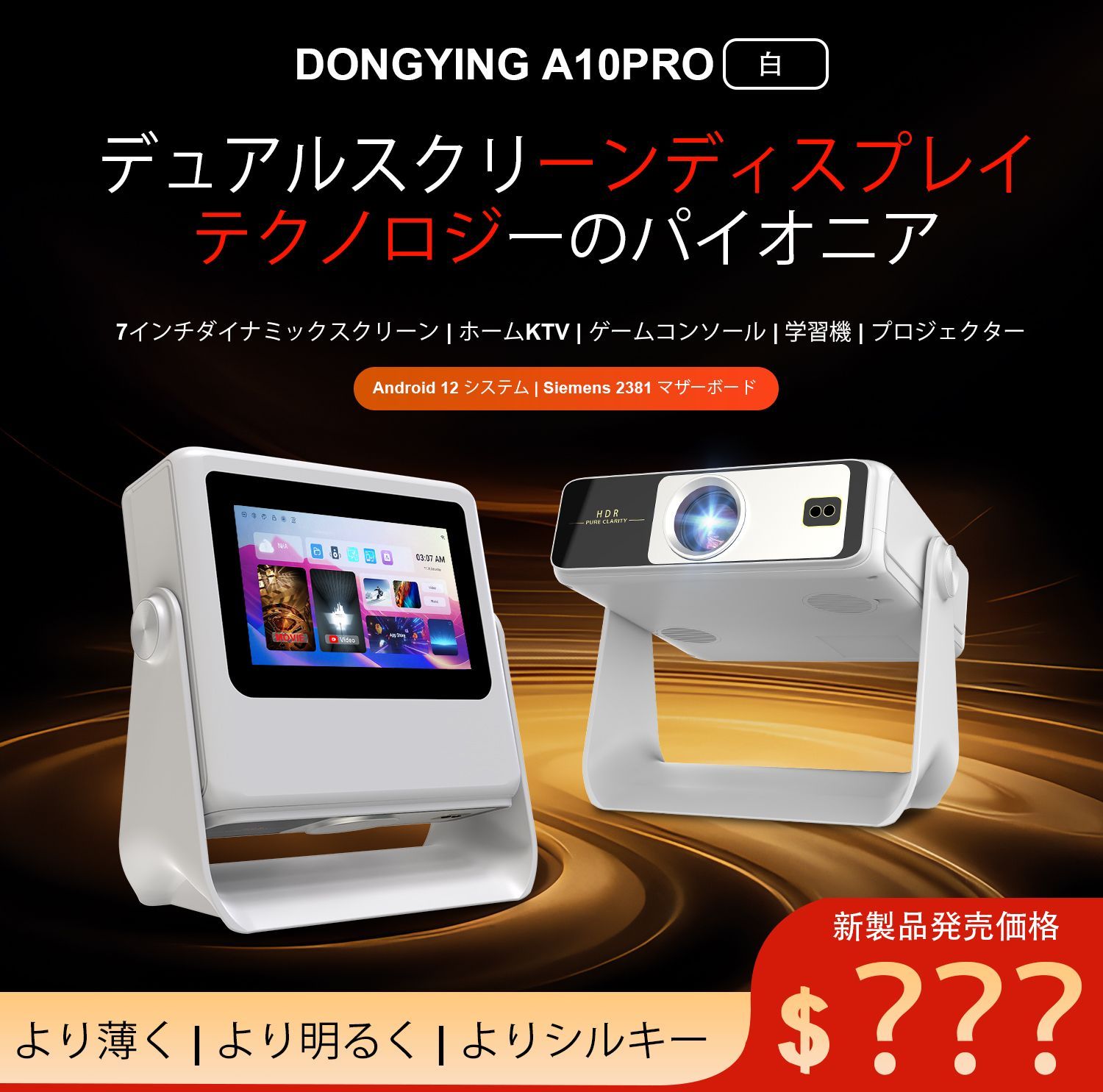 プロジェクター 家庭用 天井 4K対応 自動台形補正【450ANSI × 1080P