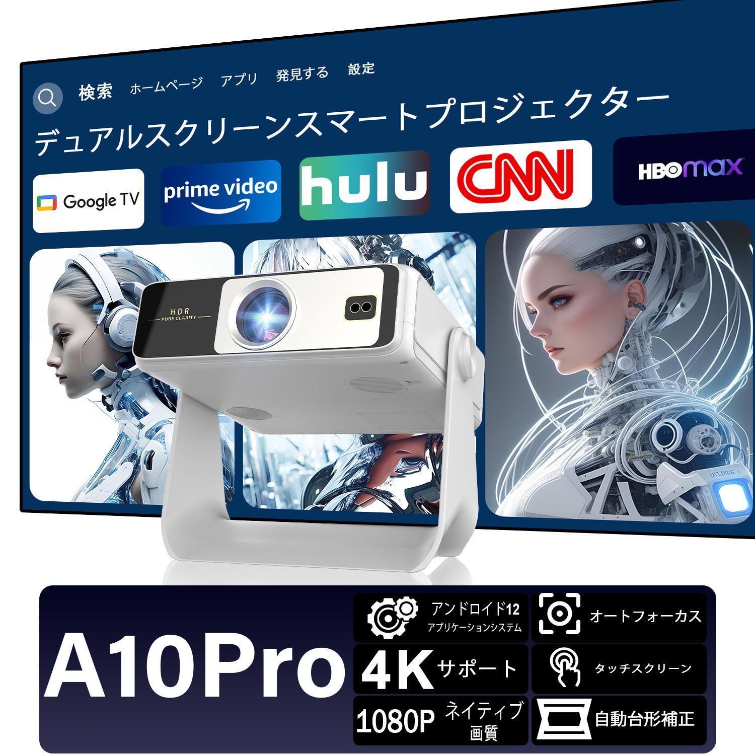 プロジェクター 家庭用 天井 4K対応 自動台形補正【450ANSI × 1080P