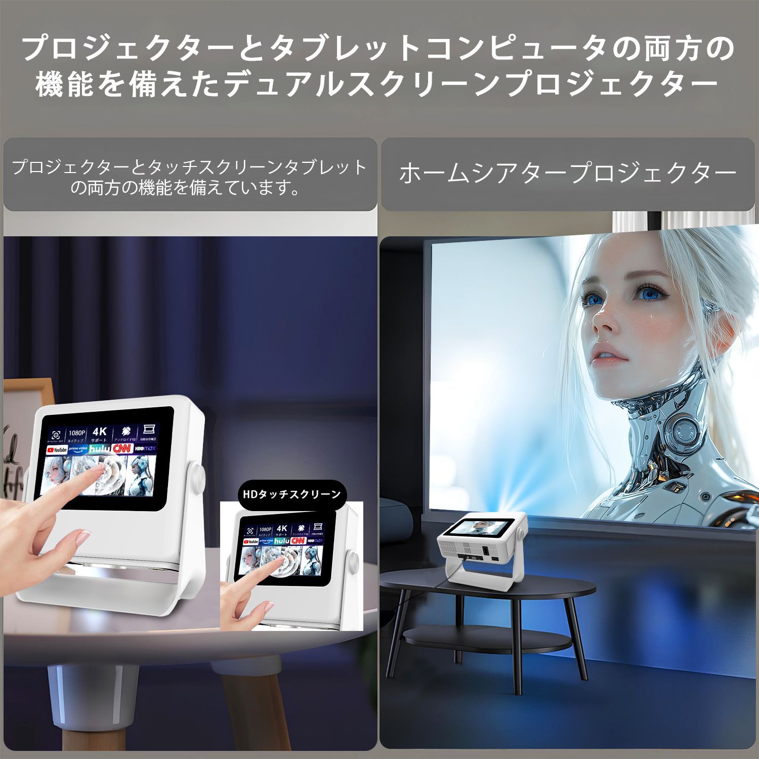 プロジェクター 家庭用 天井 4K対応 自動台形補正【450ANSI × 1080P