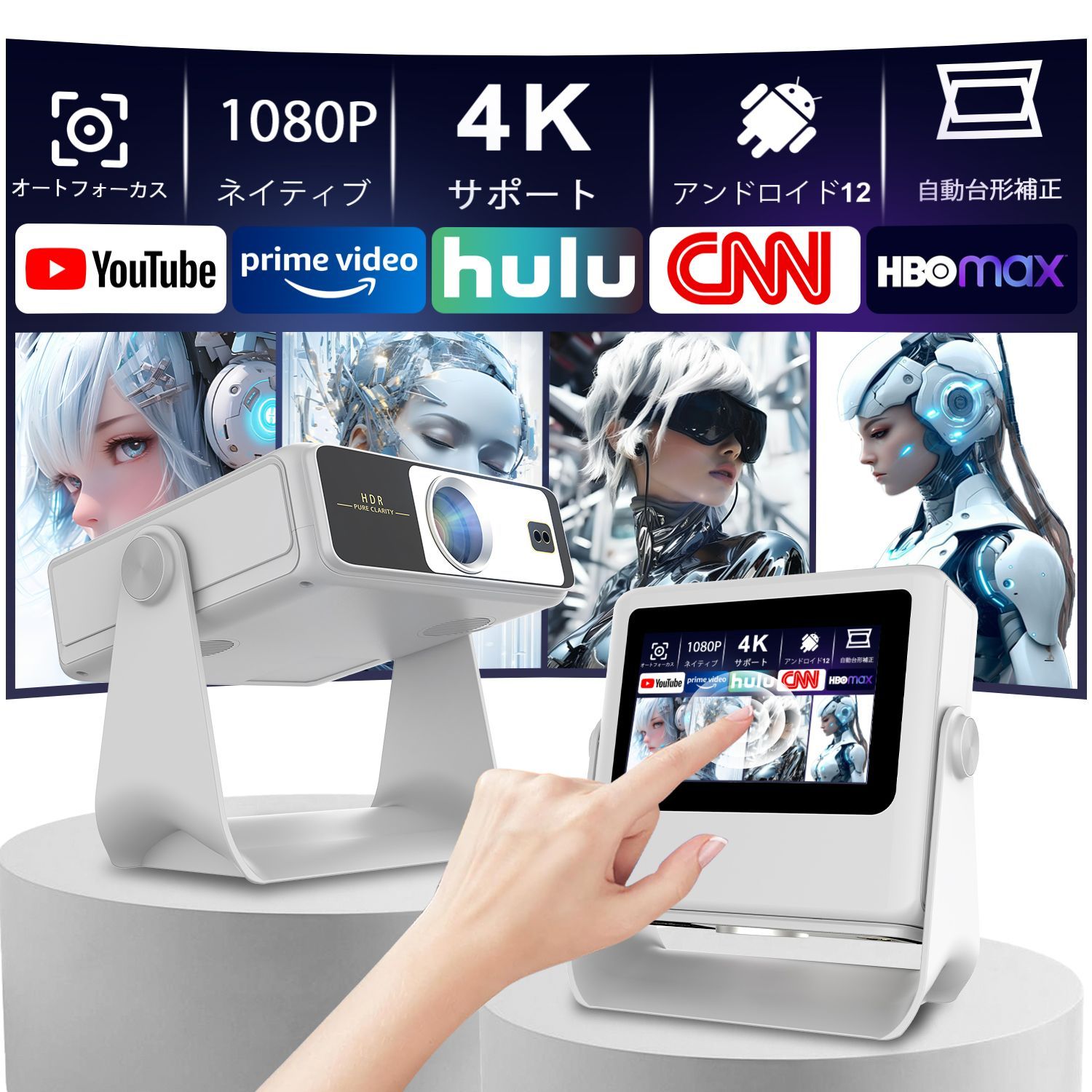 プロジェクター 家庭用 天井 4K対応 自動台形補正【450ANSI × 1080P