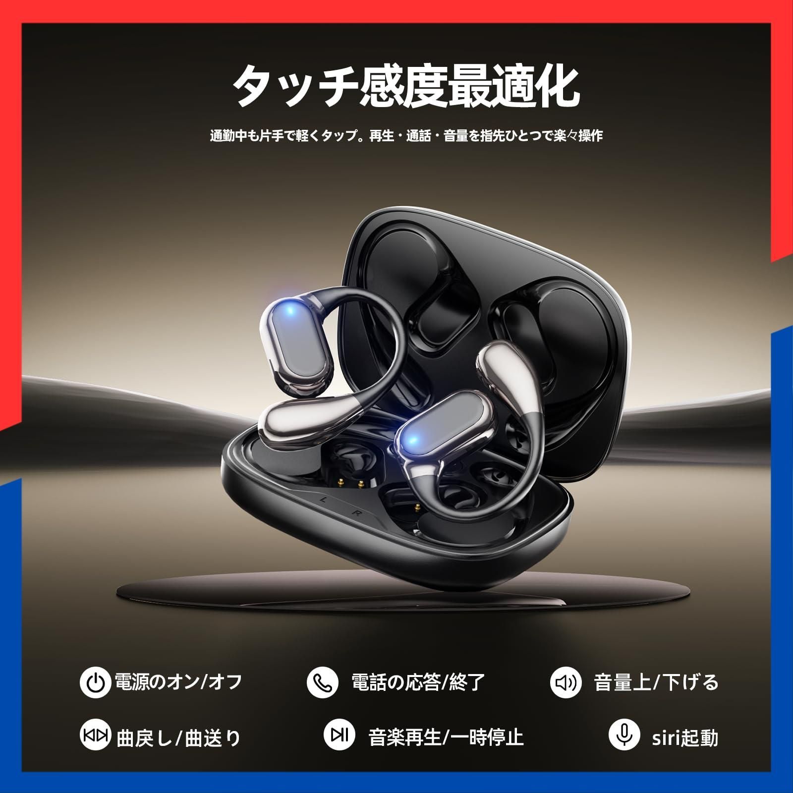 数量 片耳|両耳モード スポーツ ランニング 快適装着感 通勤通学|WEB会議 落ちない LEDディスプレイ 耳塞がず快適 空気伝導 に適用 Type-C急速充電 オープンイヤー イヤフォン iOS|Android ぶるーとゅーす 耳掛け式 Aetyt