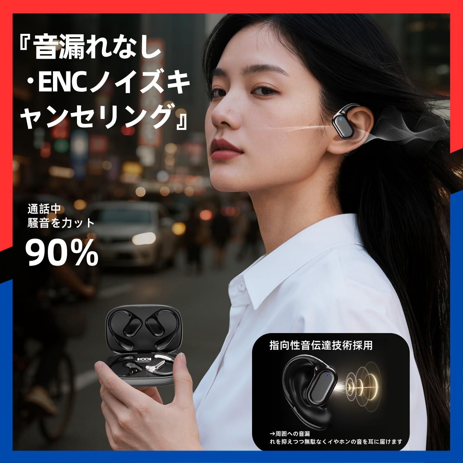 数量 片耳|両耳モード