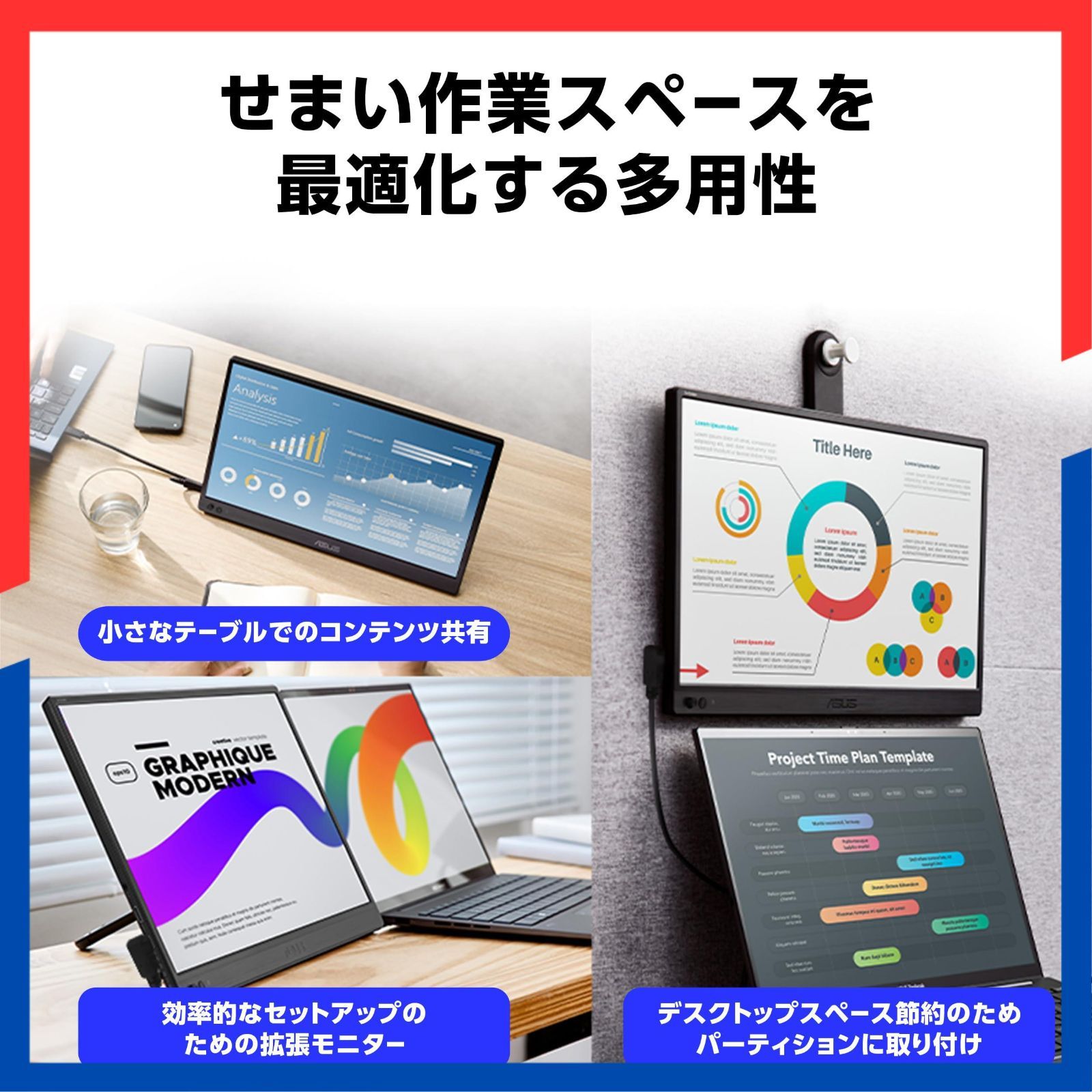 フルHD|IPS|デュアルUSB |