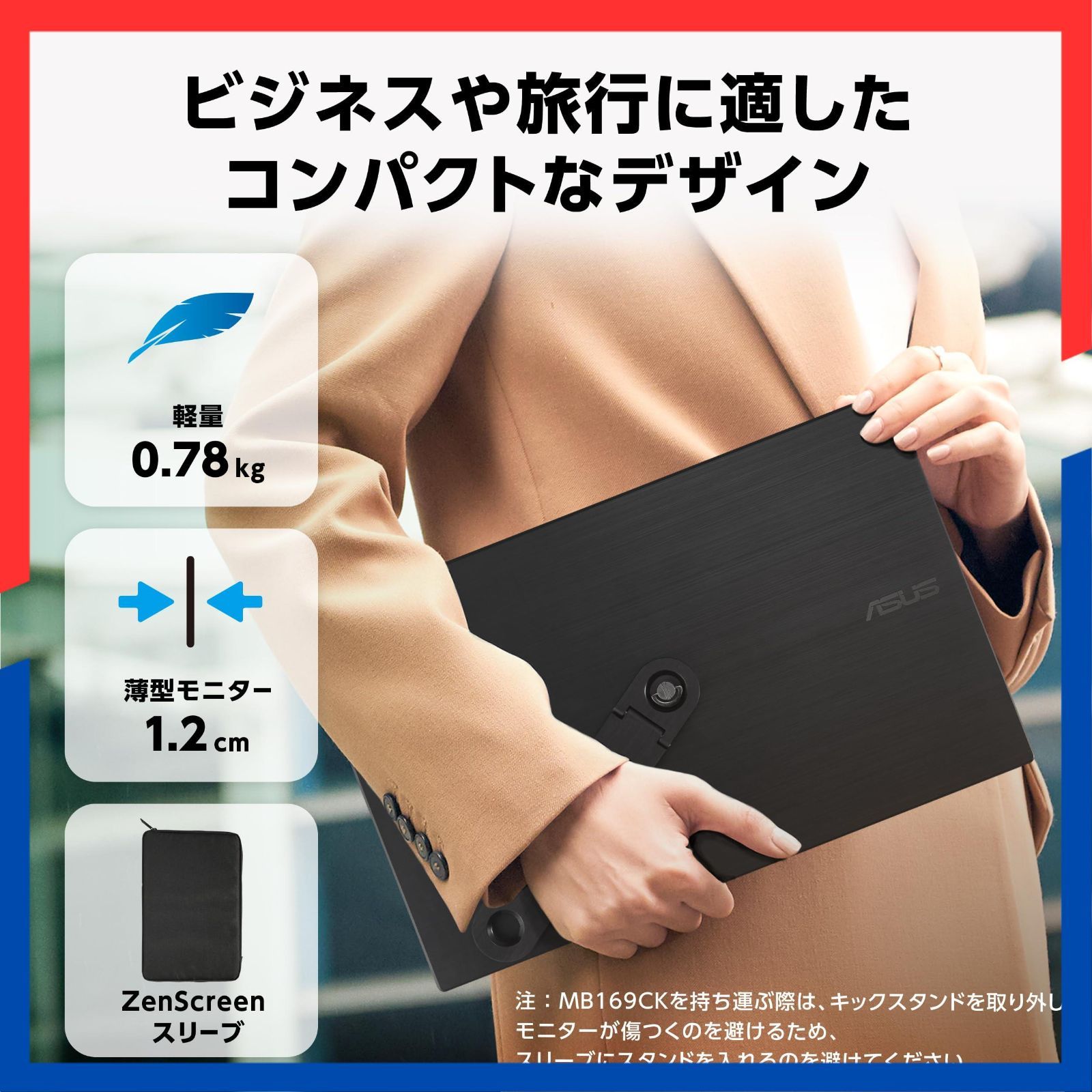 Type-C|フリッカーフリー|ブルーライト軽減機能|ノング パネル