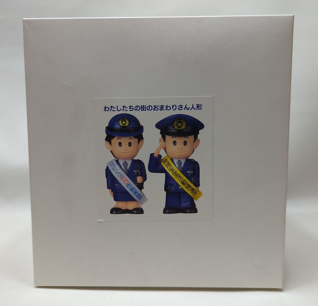 埼玉県警察 わたしたちの街のおまわりさん人形 おまわりさん&婦警さん