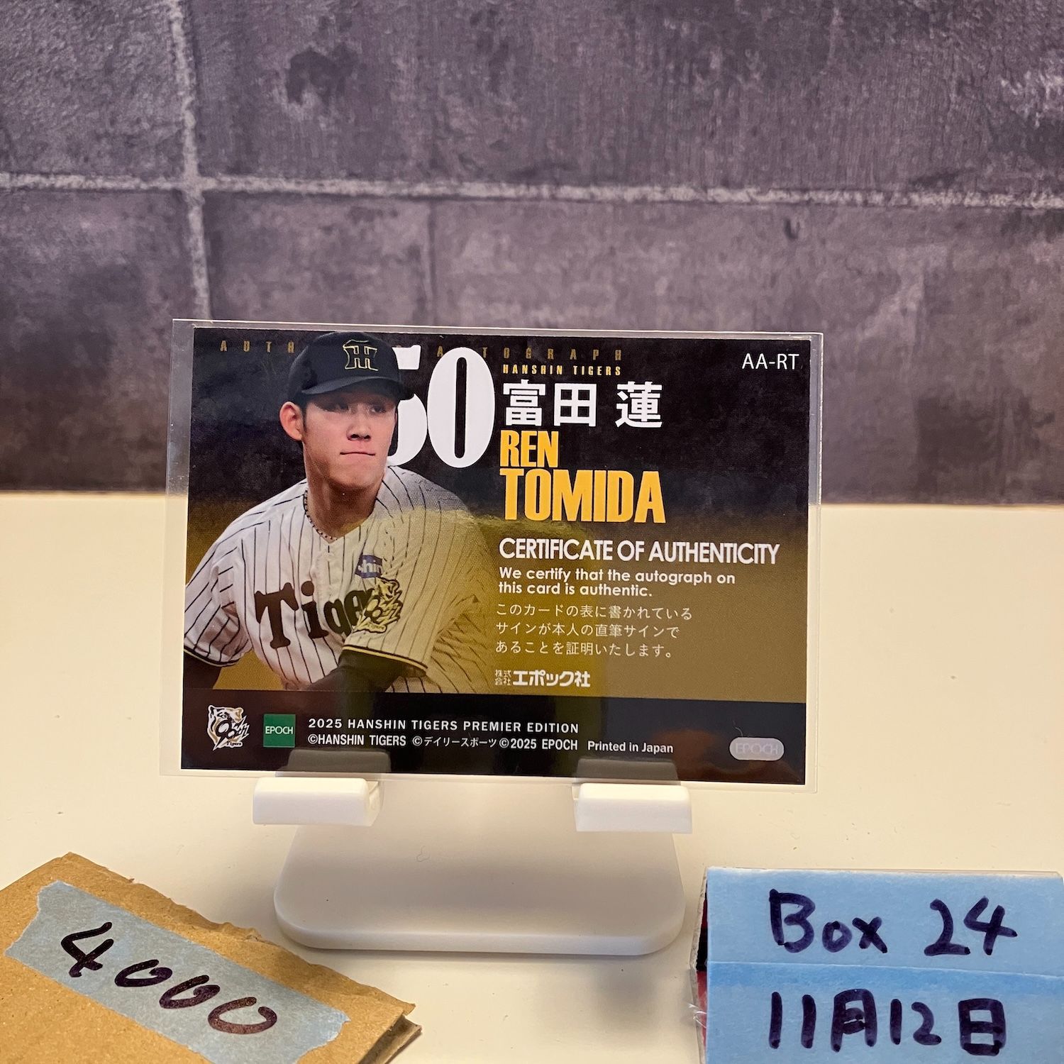 2025 EPOCH Premier 富田蓮 50/77 直筆サインカード 阪神タイガース
