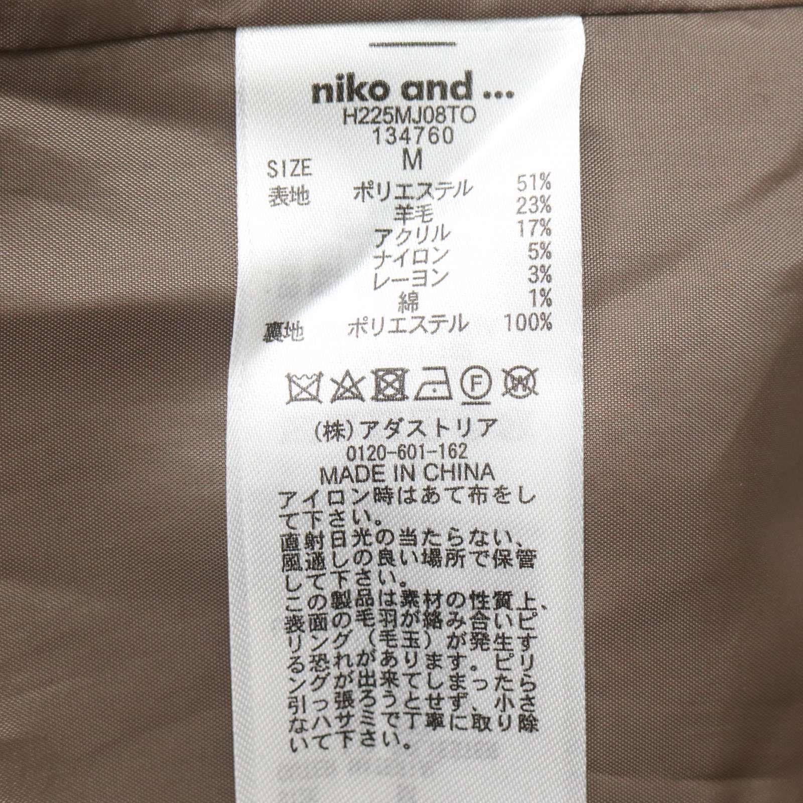 niko and... ニコアンド 秋冬 ウール混☆ チェック オーバーサイズ 