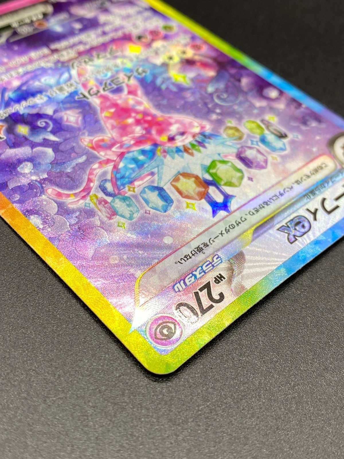 ポケモンカードゲーム ポケカ エーフィex SAR SV8a-211 SV8a ハイ