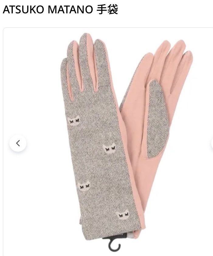 20%オフ】Atsuko Matano マタノアツコ ツィード調 手袋 - メルカリ
