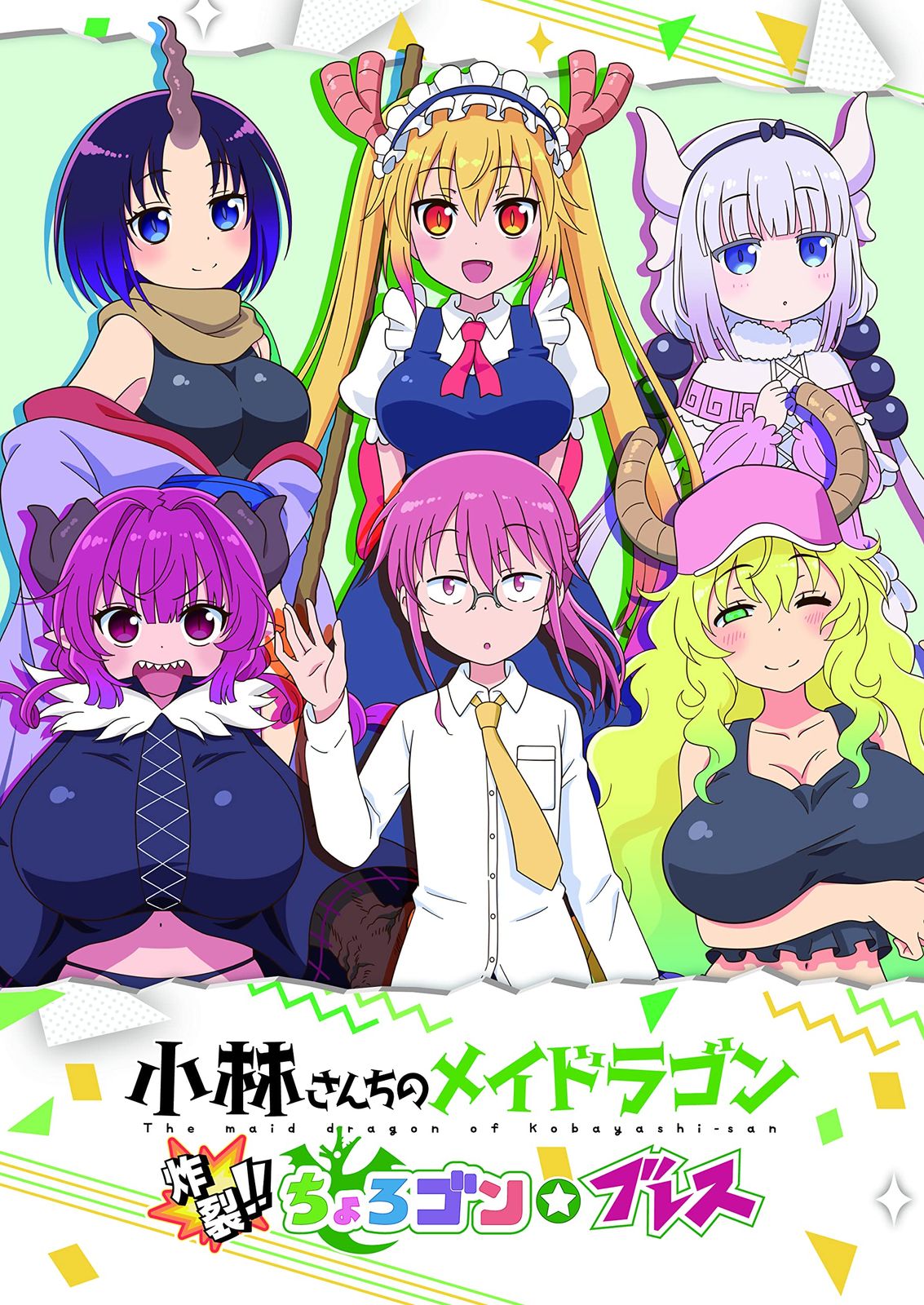 初回 版 小林さんちのメイドラゴン 炸裂‼ちょろゴン ブレス Switch 特典 特製BOX 特製ガイドブック ヴァイスシュヴァルツPRカード 同梱 無し