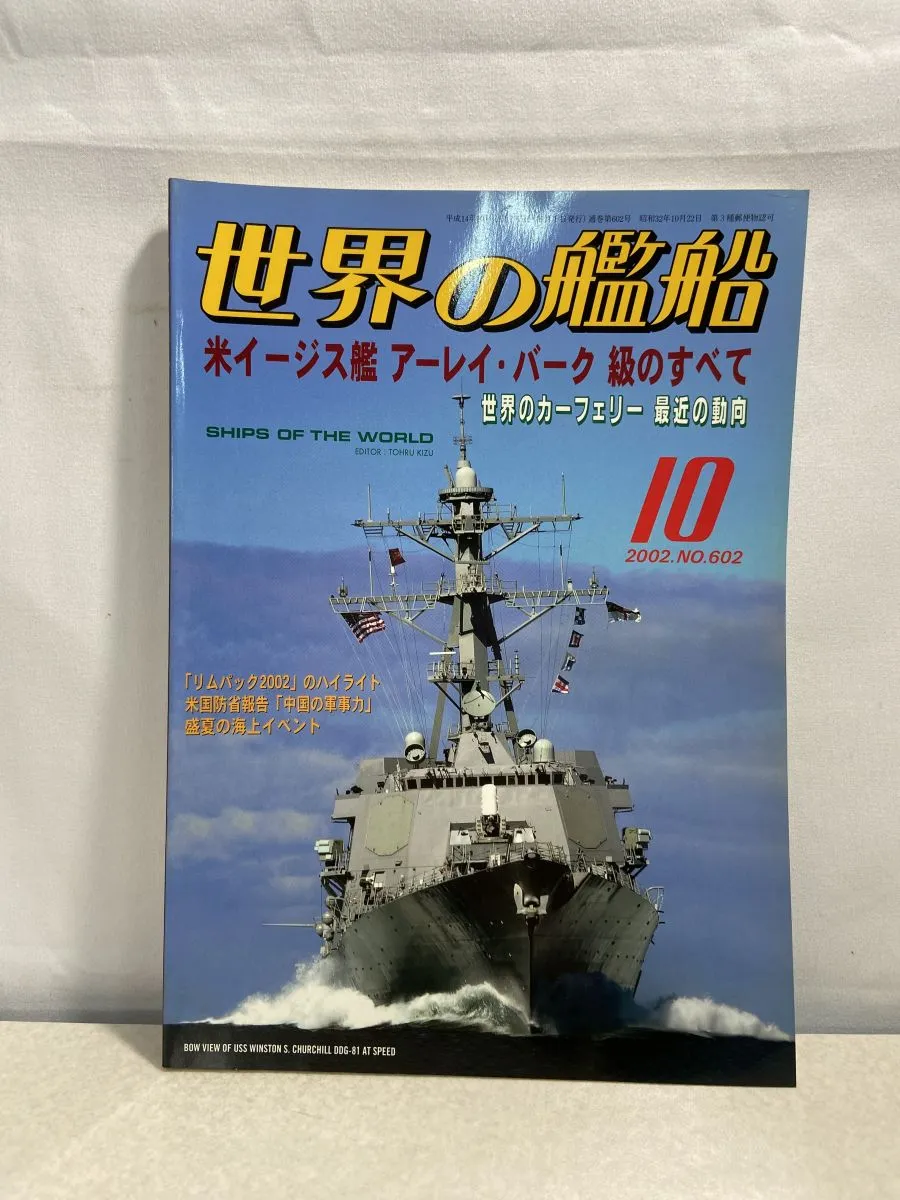 2026年最新】アーレイバーク級の人気アイテム - メルカリ