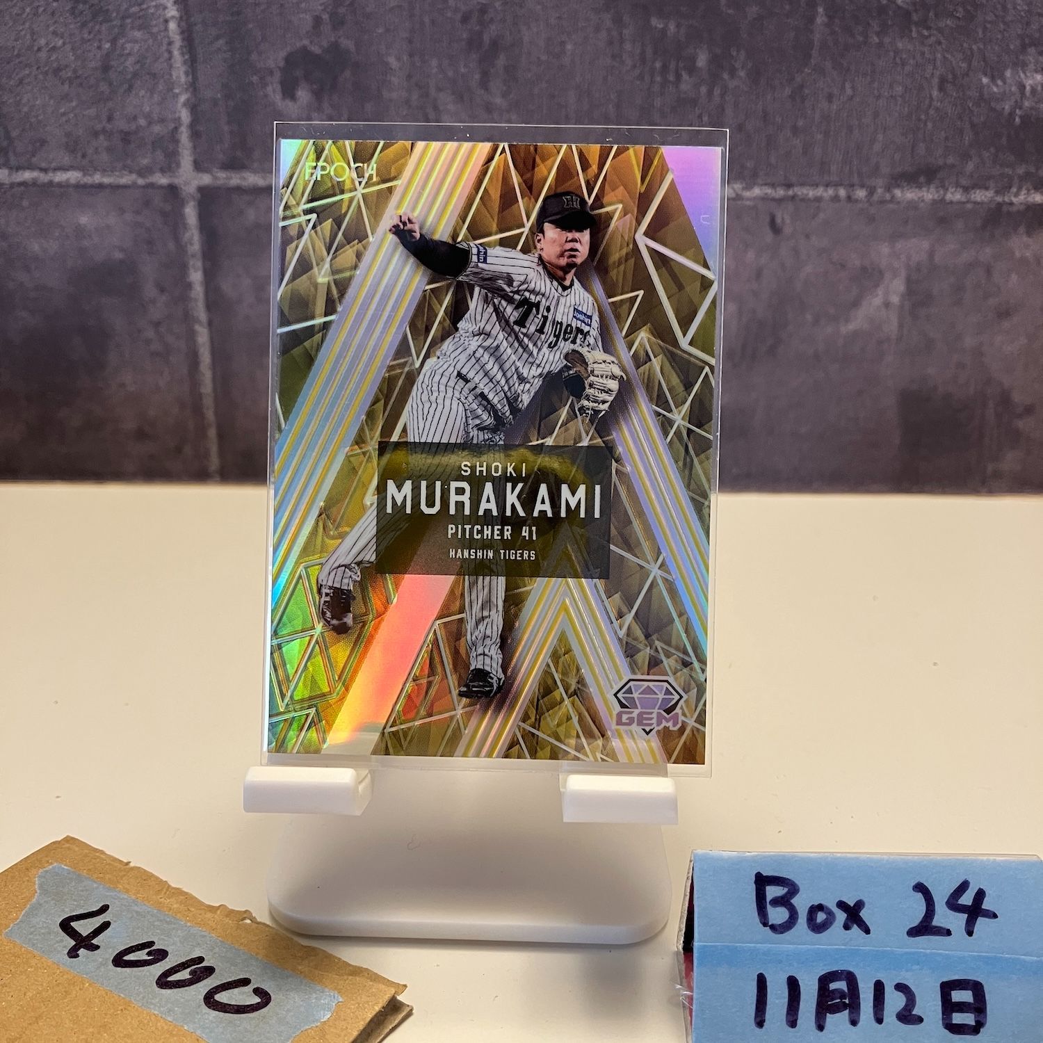 2025 EPOCH Premier Edition 村上頌樹 22/24 阪神タイガース GEM