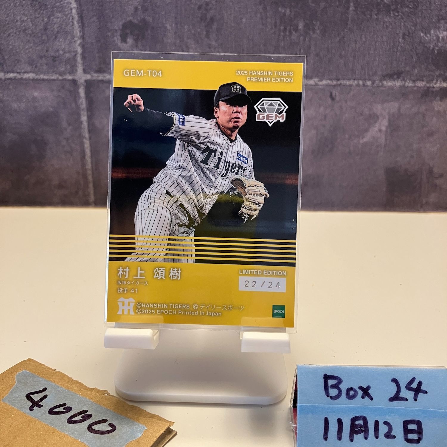 2025 EPOCH Premier Edition 村上頌樹 22/24 阪神タイガース GEM