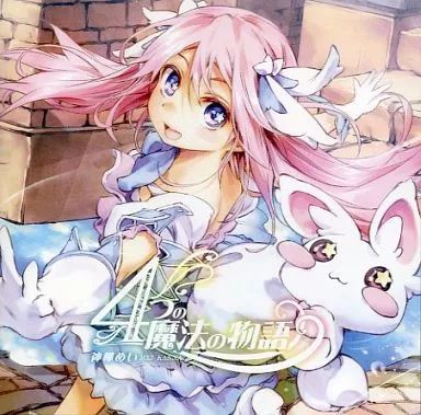 ヨンマイメ。 ゲル研 同人音楽CD Clover Heart'sアレンジ ラメ☆ツインテールGIRLスウェット | VOLCAN&APHRODITE