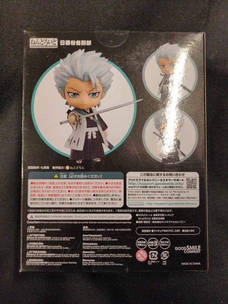 2026年最新日番谷冬獅郎 グッドスマイルカンパニー ねんどろいど 日番
