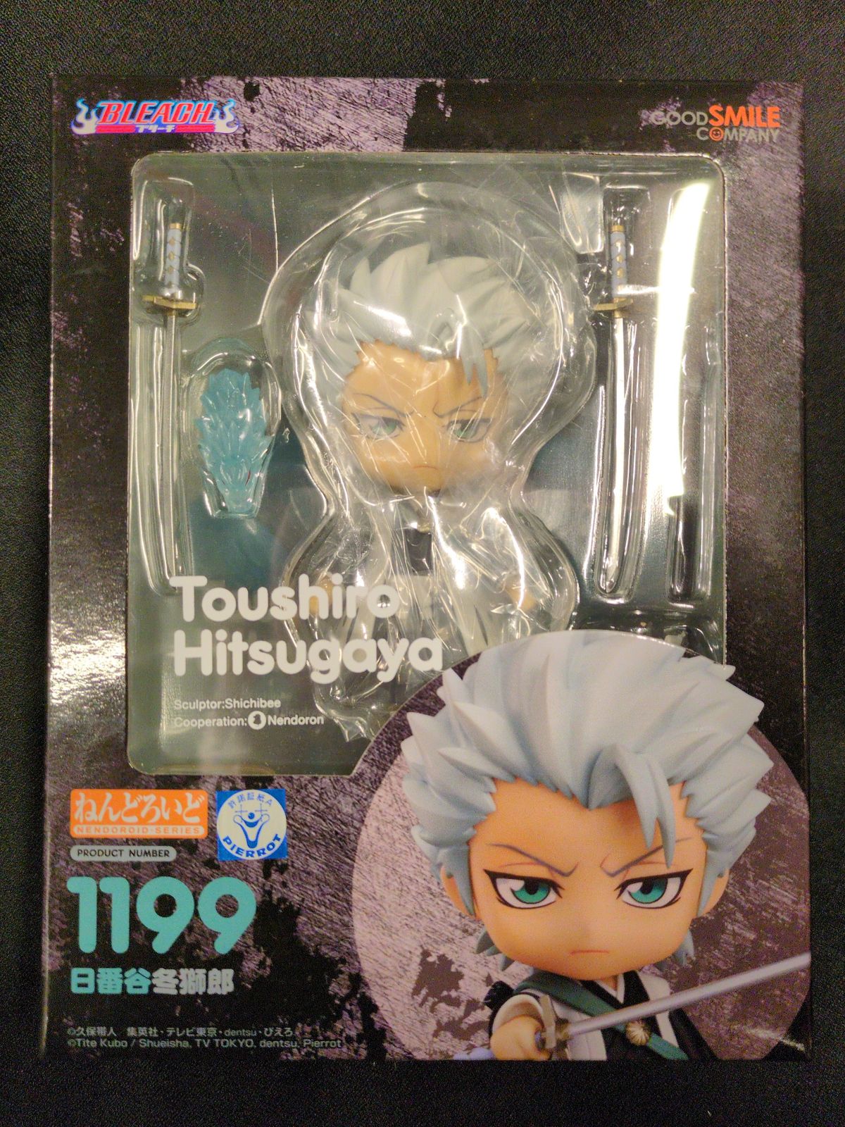 グッドスマイルカンパニー ねんどろいど 日番谷冬獅郎 1199 - メルカリ