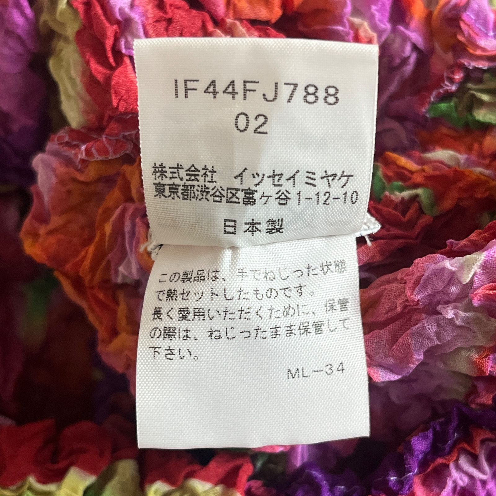 極美品】ISSEY MIYAKE FETE プリーツ マルチカラー トップス 2