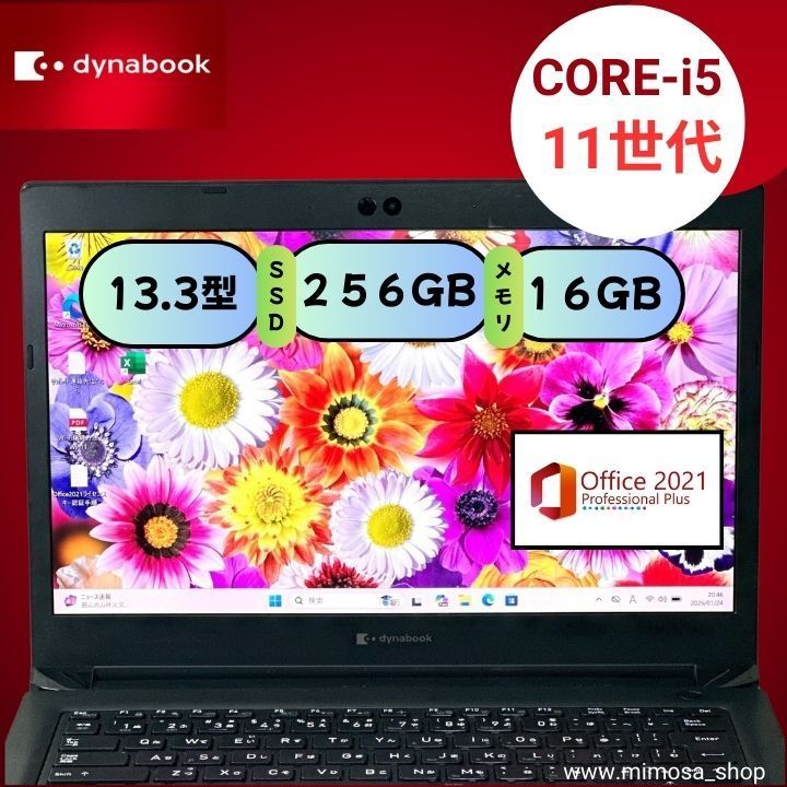 Dynabook S73/HS　11世代i5　メモリ16GB dynabook（ダイナブック） 東芝 TOSHIBA dynabook S73/HS 第11世代
