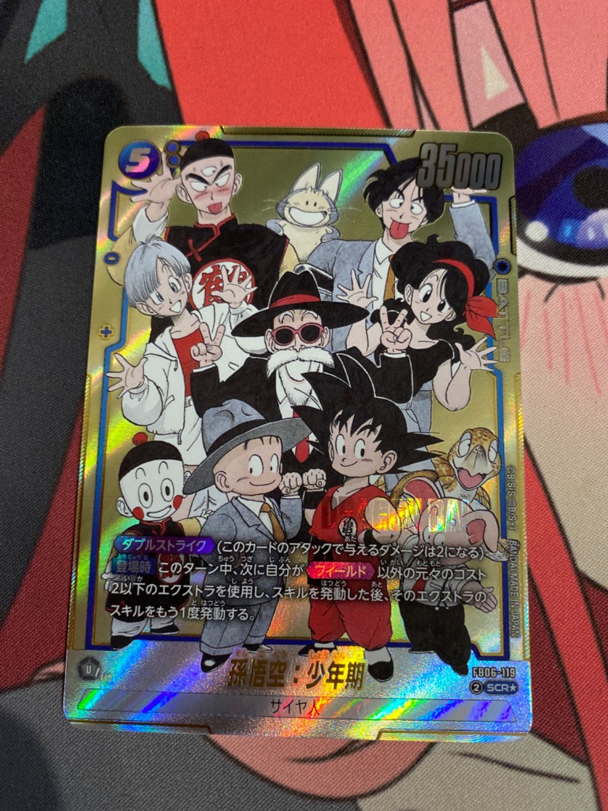 ドラゴンボールフュージョンワールド 孫悟空少年期 scr パラレル