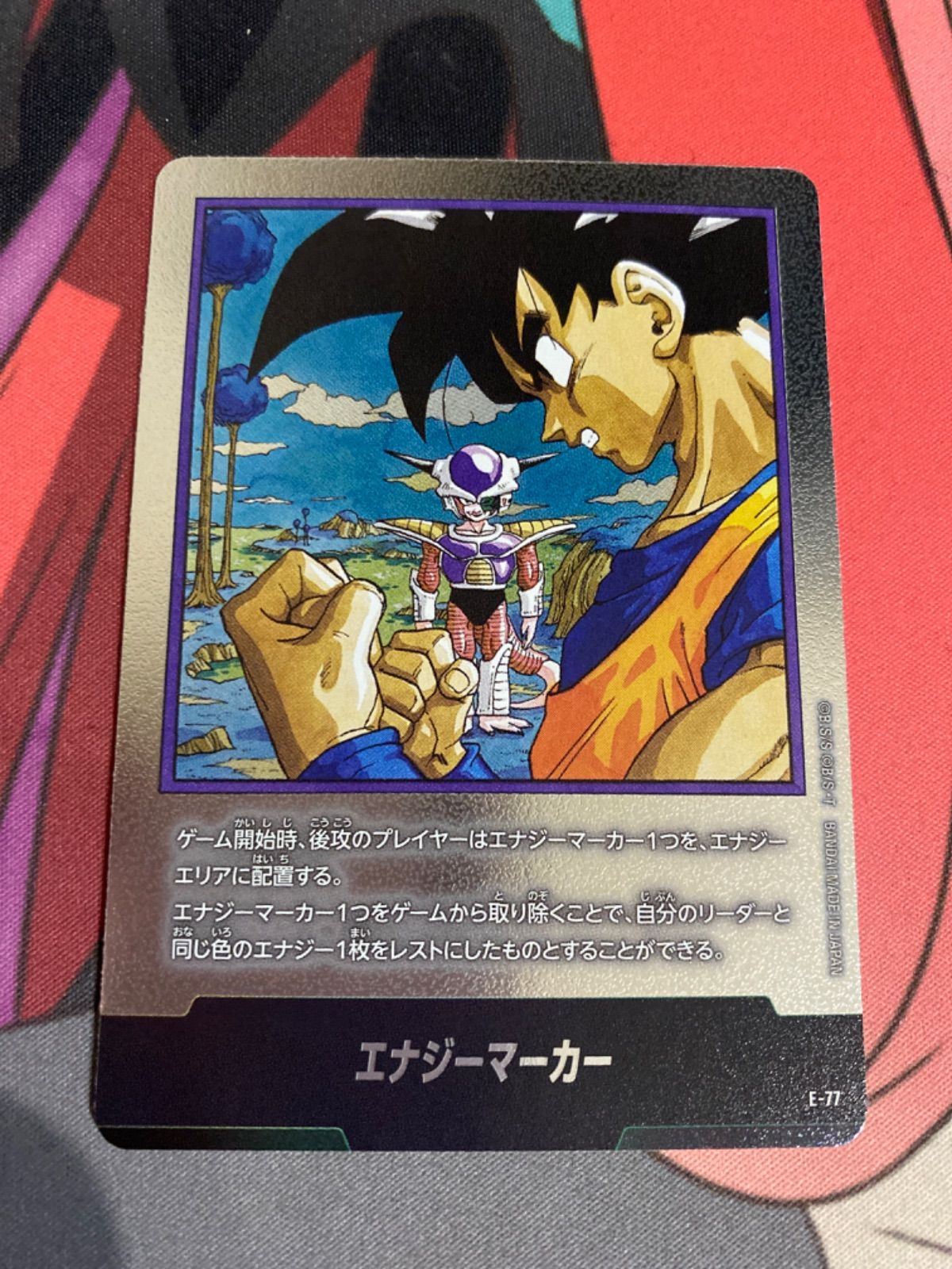 ドラゴンボールフュージョンワールド エナジーマーカー 23巻 マンガ