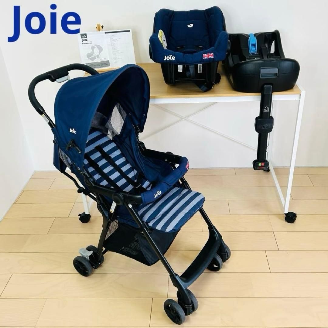 Joie ジョイー トラベルシステム ベビーカー チャイルドシート 3点セット