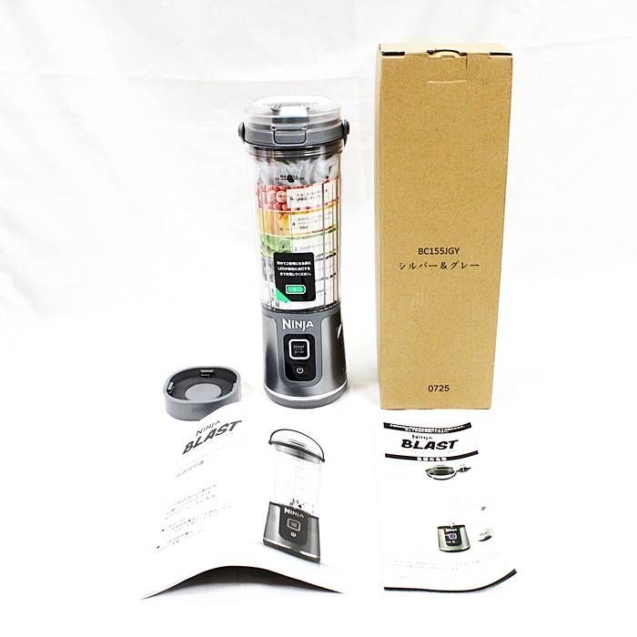 Ninja BC155JGY シルバー＆グレー ブレンダー NINJA ニンジャ ブラスト コードレスミキサー ブレンダー BC155J