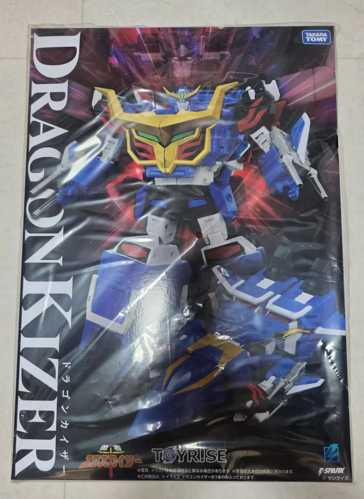 タカラトミー トイライズ ドラゴン カイザー