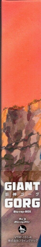 安彦良和 巨神ゴーグ