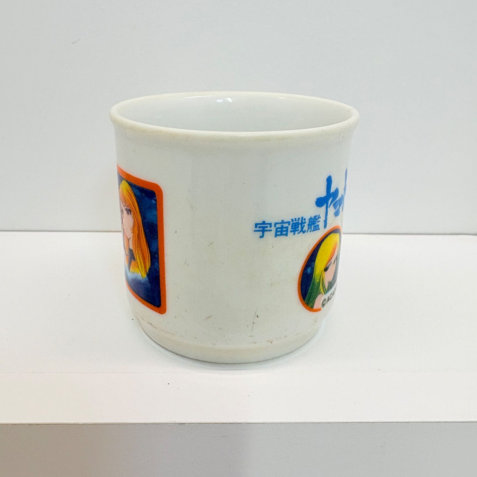 昭和レトロ 当時物 宇宙戦艦ヤマト2 マグカップ 松本零士 グッズ