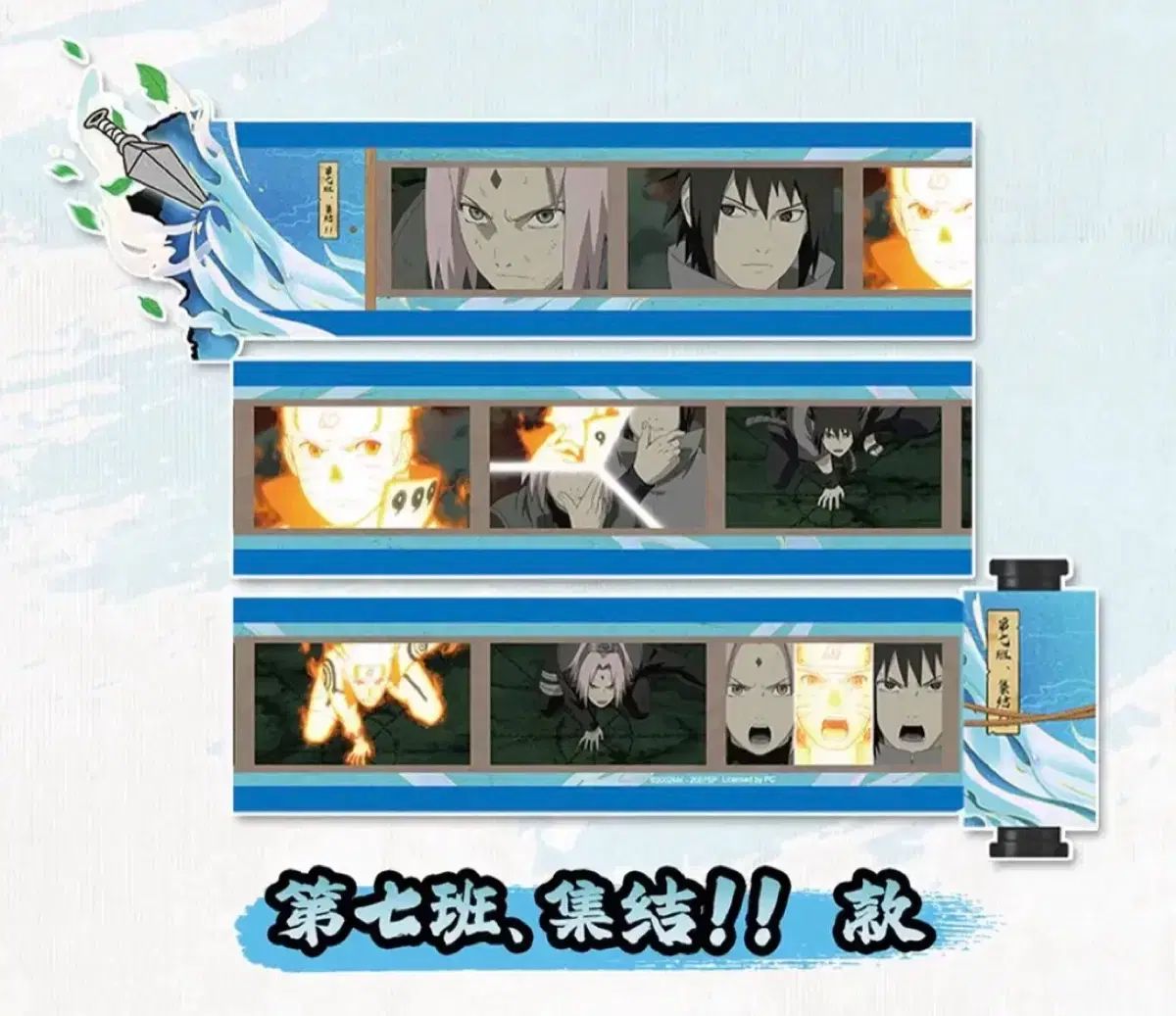 現物・未開封 NARUTO -ナルト- 和柄キーホルダー (NARUTO -ナルト