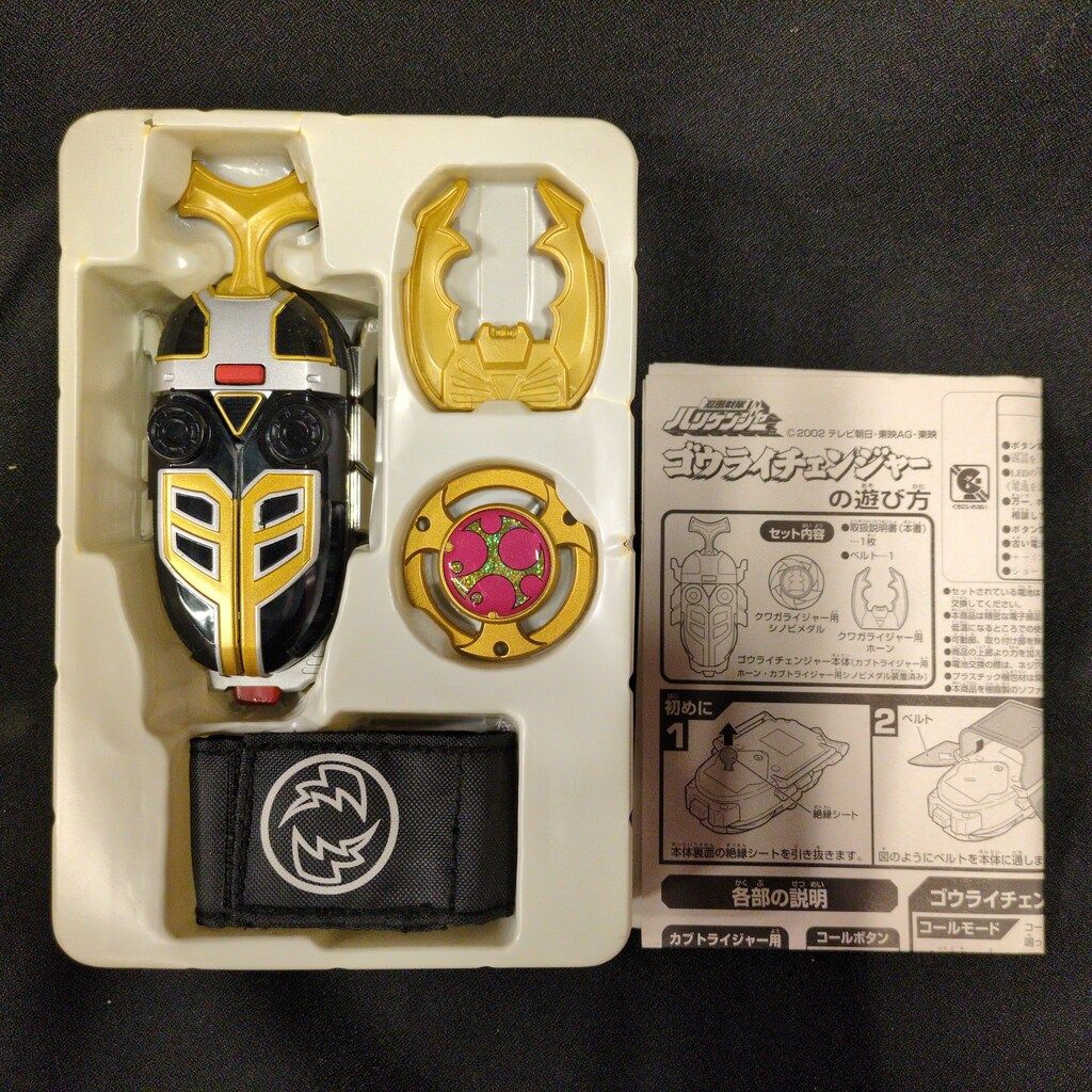 バンダイ ライト-サウンド