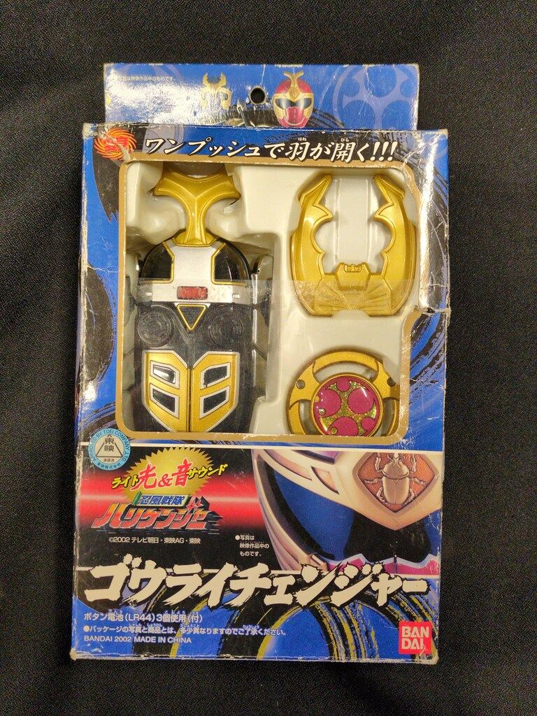 バンダイ ライト サウンド 忍風戦隊ハリケンジャー ゴウライチェンジャー