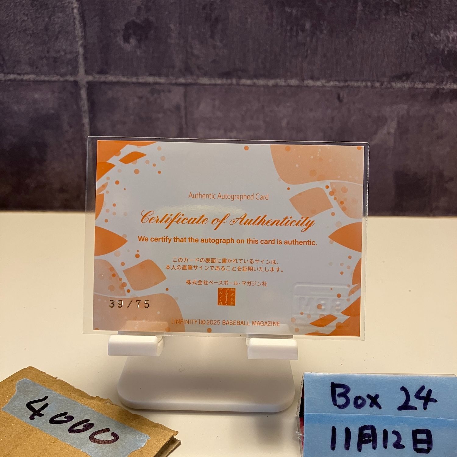 2025 BBM 村尾三四郎 39/75 直筆サインカード INFINITY カード - メルカリ