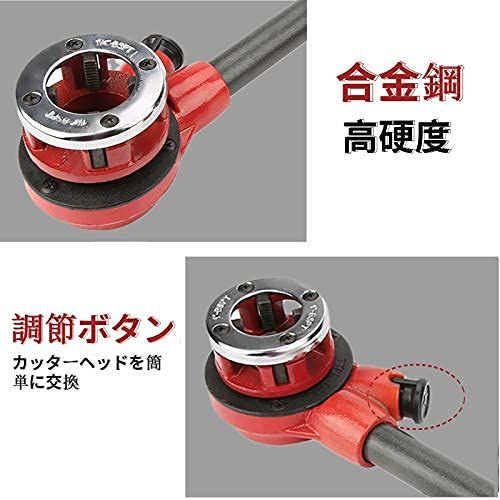 スレッド加工 パイプスレッディングツール