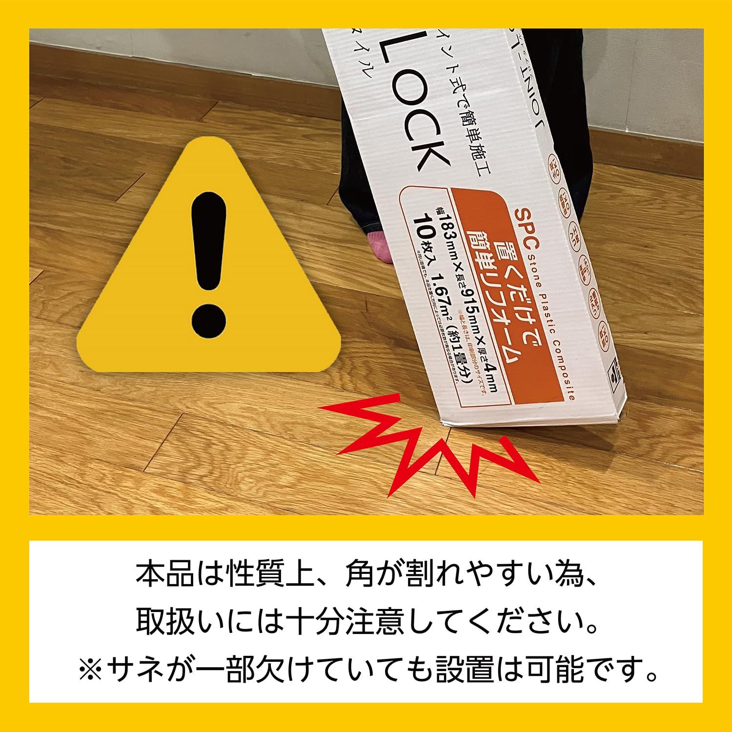 フロアタイル JOINT-LOCK