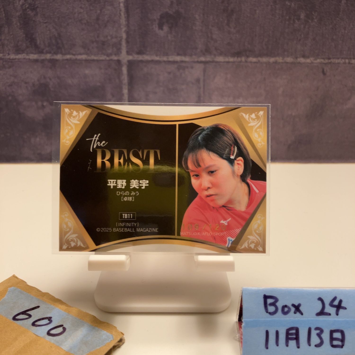 2025 BBM INFINITY 平野美宇 109/120 青箔サイン The BEST カード